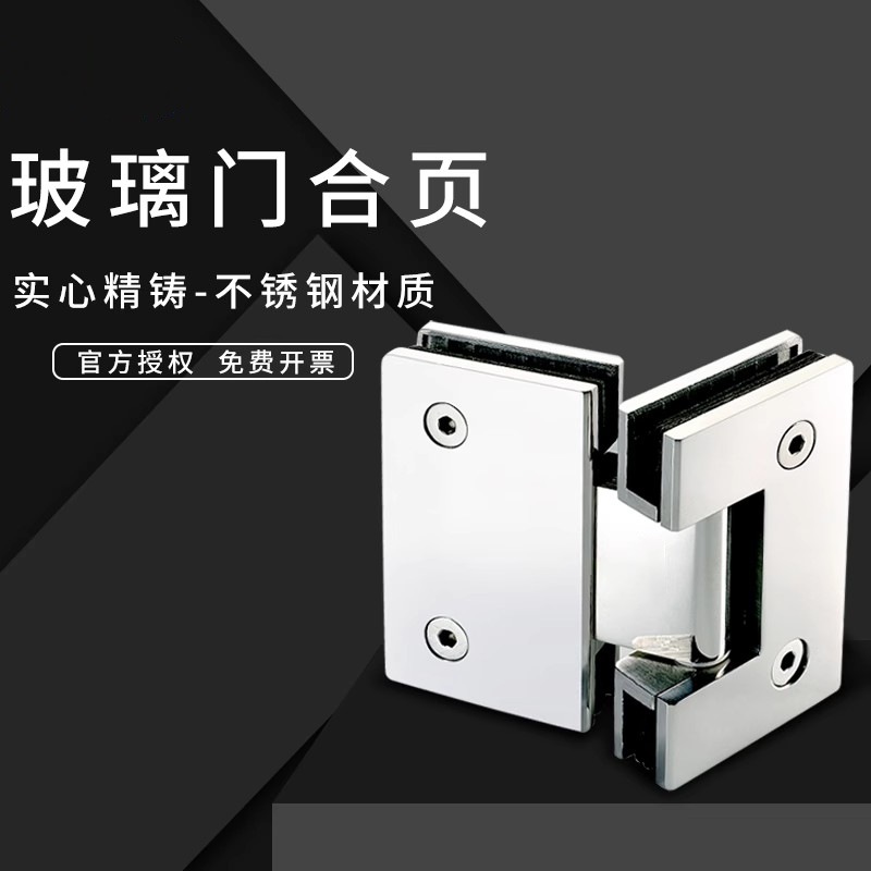 Thickened 304 stainless steel 90-degree bathroom clamp, shower room hinge, matte black glass door clamp hinge, 180-degree folding full figure