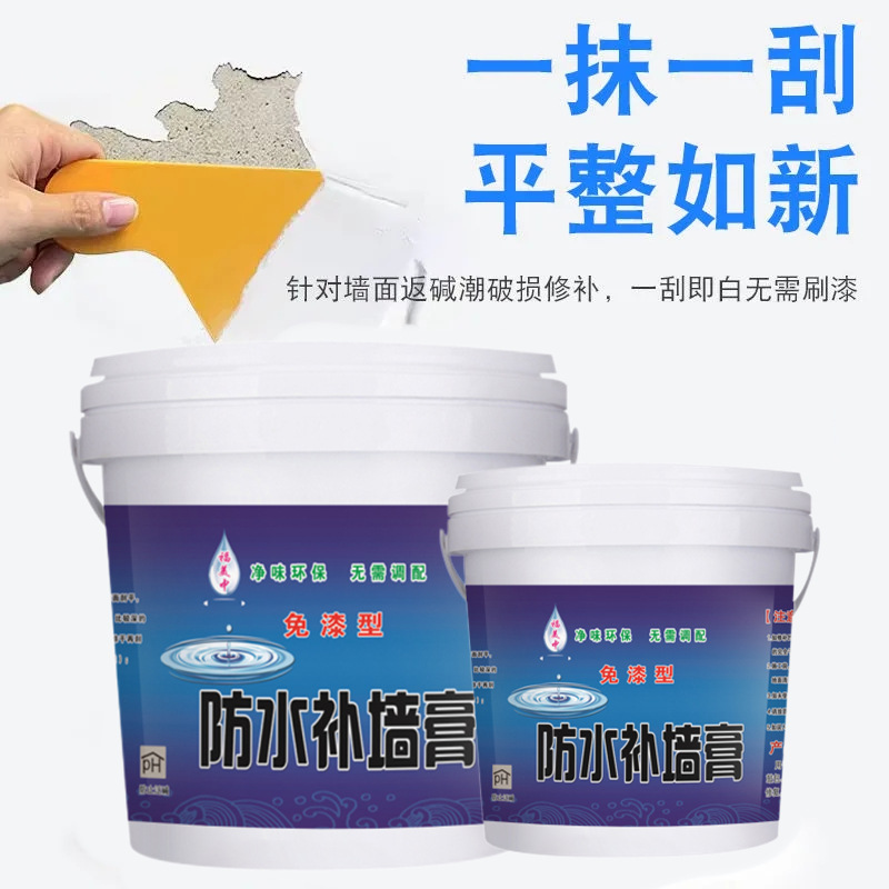 Waterproof wall repair paste, wall repair paste, white interior wall scraping putty, household self-painting large white paint, odorless and paint-free details Picture