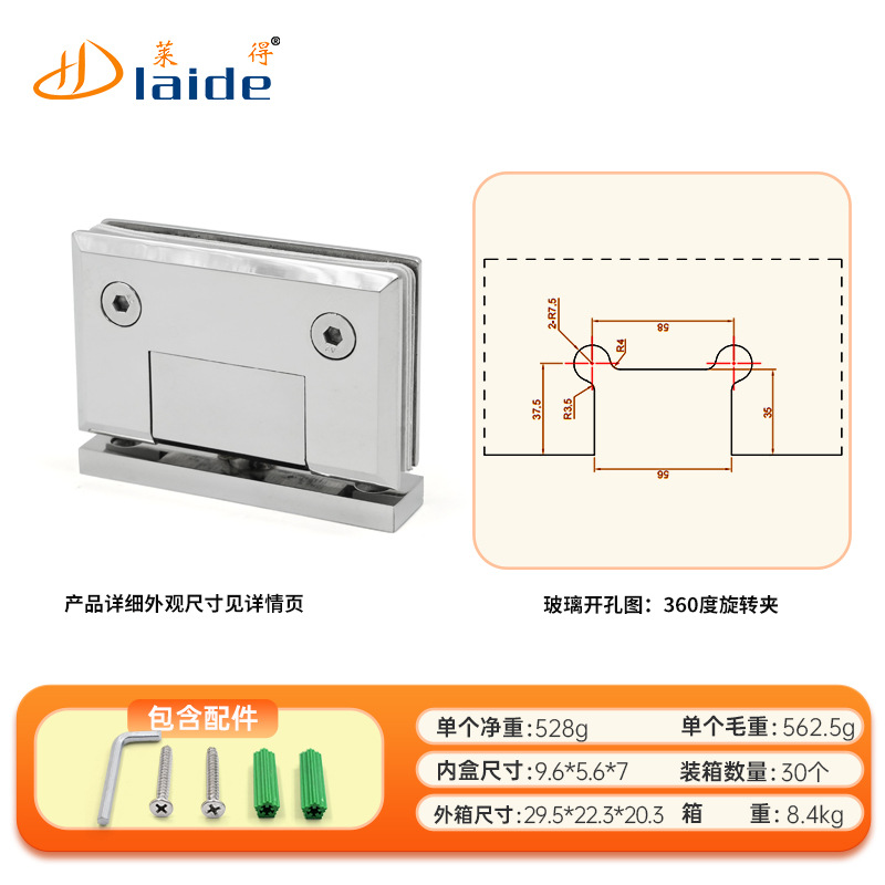 Cross-border 360-degree rotating glass door hinges, 304 stainless steel shower room ceiling and floor axis glass hinges, top and bottom hinges Specification drawing