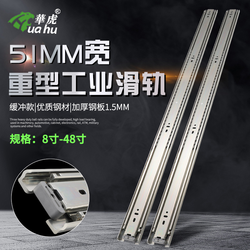 51-wide three-section industrial heavy-duty slide rail, thickened container load-bearing guide rail, cabinet slide rail, RV drawer slide rail track full figure