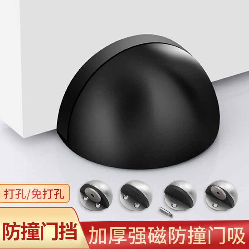 304 stainless steel door stop top limiter, ground suction turtle top anti-collision magnetic door collision barrier, no need for drilling door suction details Picture