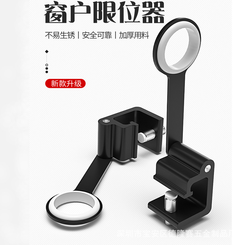 Window windbreak limiter, outward-opening window fixed support rod, child safety protection lock, portable window lock without drilling Application Scenario