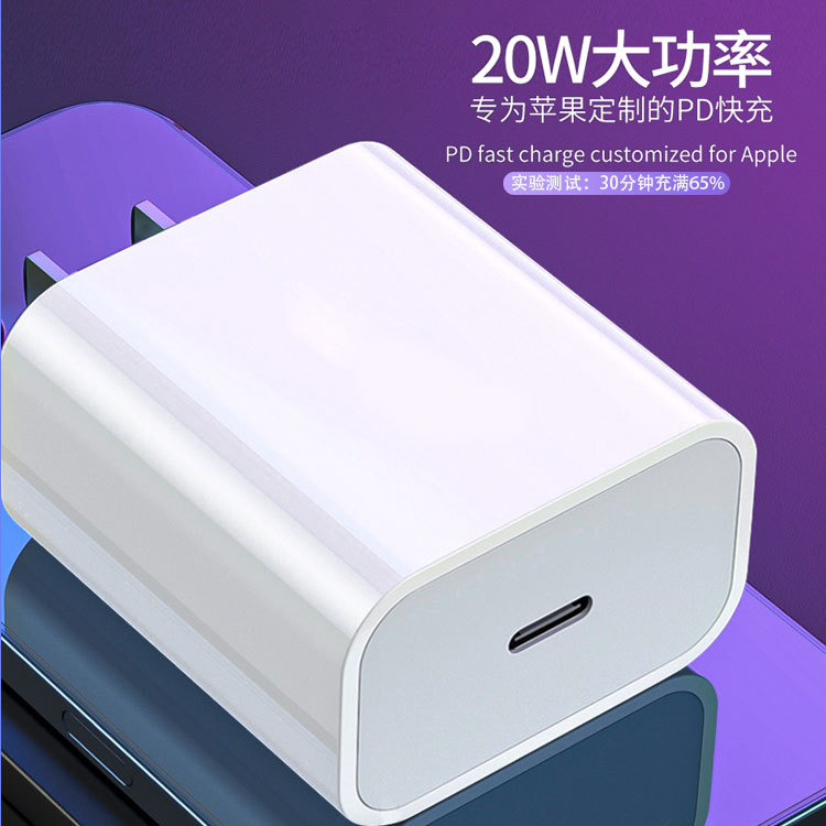 Compatible with Apple PD20W charger 14XR fast charging head, PD data cable fast charging head, electrical head manufacturer details Picture