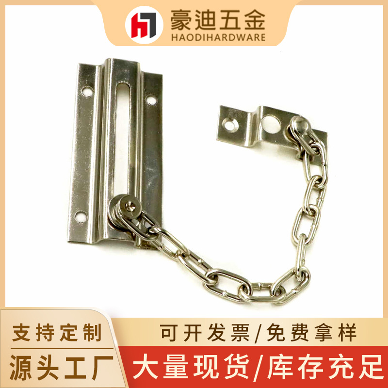 Hotel and guesthouse room sliding door thickened anti-theft lock iron chain bar, household safety bolt lock buckle chain manufacturer wholesale full figure