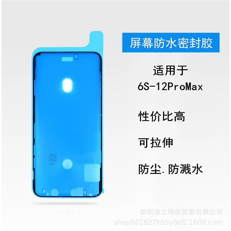Two-layer waterproof adhesive suitable for Apple 6S 6SP7P8PXSSXRMAX11, 12 12mini, 12 Pro Max 13