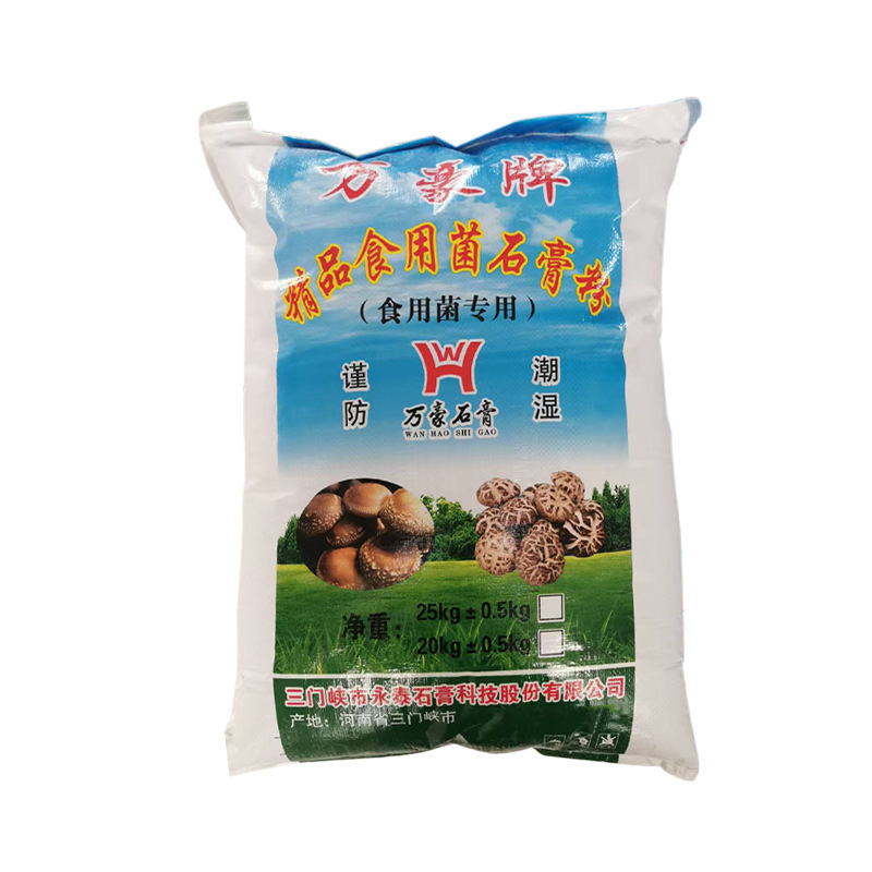 Gypsum powder for edible fungi, cultivation of edible fungi sticks to regulate acid-base balance, raw gypsum powder for edible fungi cultivation Item Picture