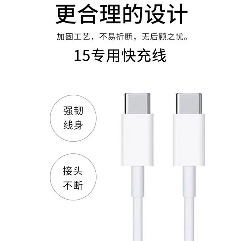 The pd30w charging head is compatible with the original 3c certified fast charging head of the iPhone 15 charger and the data cable of the iPhone 16 mobile phone Application Scenario