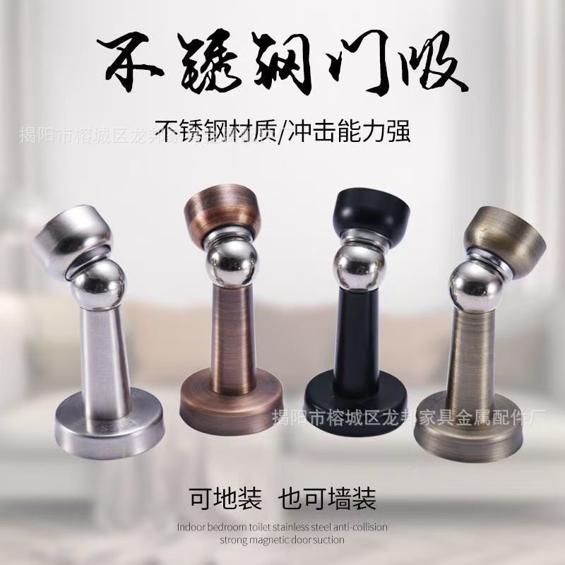 Stainless steel door without drilling, strong magnetic suction, powerful household bathroom and bedroom door wall suction, door collision resistance, anti-collision door stop full figure