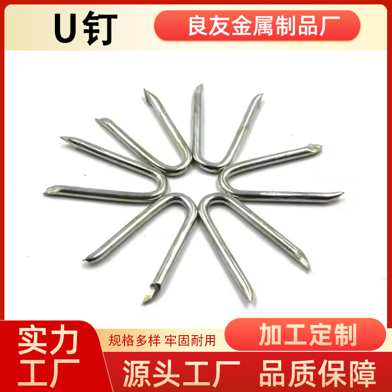 The manufacturer produces a complete range of 3.15mm galvanized U-shaped nails with wire diameters of 30mm, 32mm and 40mm. They are available for sale in stock Application Scenario