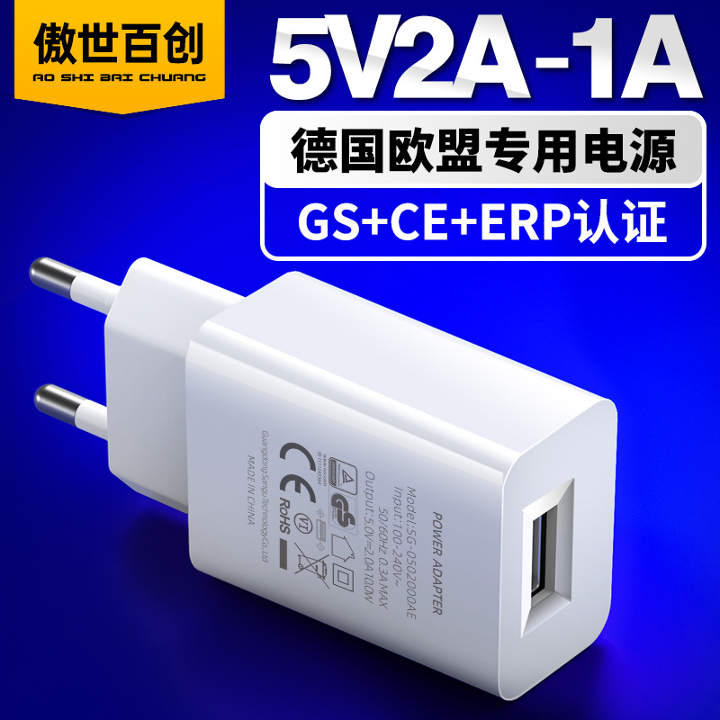 German GS certified 5V1A European standard mobile phone charger, European CE certified universal USB mobile phone charging head full figure