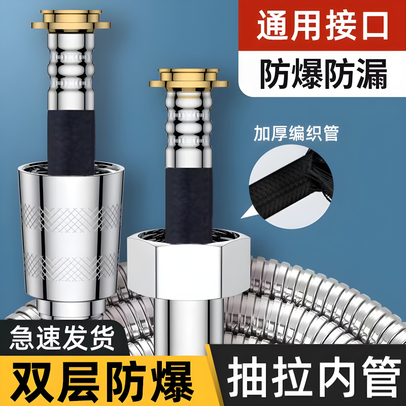 Pull out the 1.5-meter stainless steel double-buckle showerhead hose water pipe explosion-proof nozzle connected to 304 corrugated pipe full figure