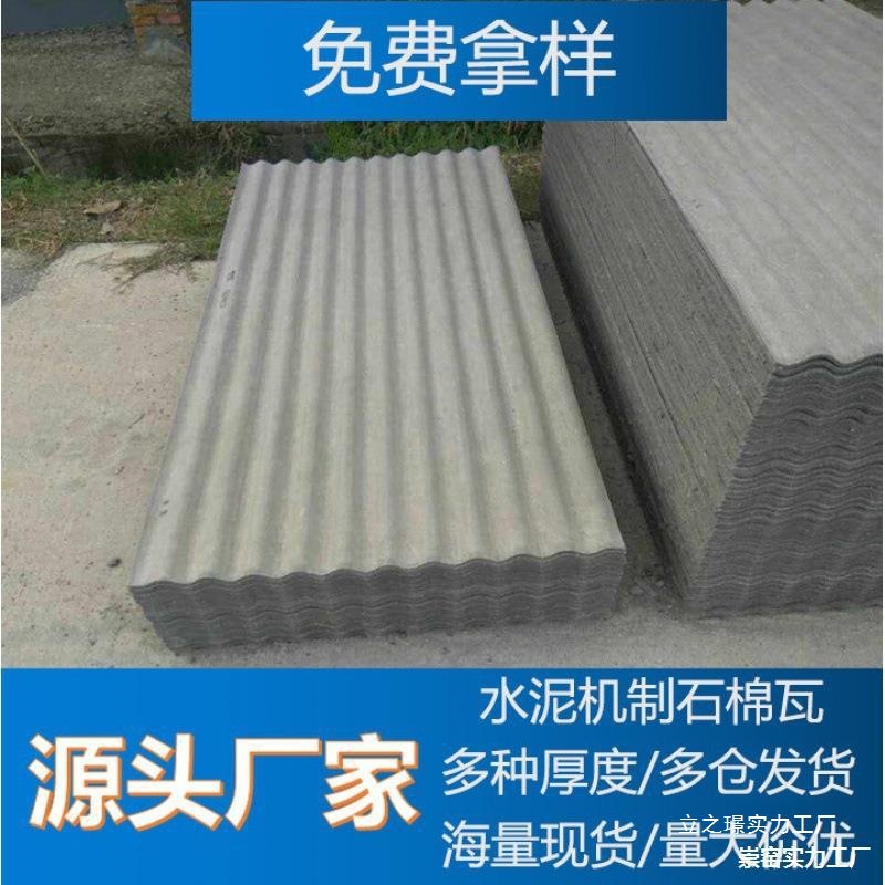 Cement tile leak-proof asbestos tile, heat insulation for livestock farms, rural roof waterproof tile, cement roof tile, large tile mechanism full figure