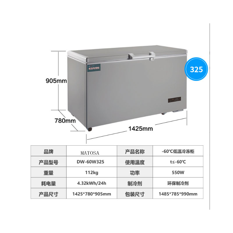 Ultra-low temperature -60 degrees Celsius copper tube refrigeration commercial large-capacity, suitable for household freezing and preservation refrigerator Specification image