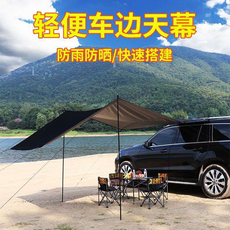 Outdoor side tent, vehicle-mounted sky screen, side tent, sunshade, portable camping, self-driving tour, rear tent, roof, Shanting details Picture