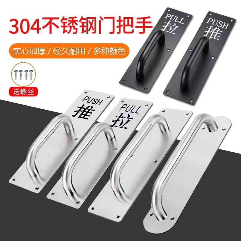 Wholesale metal handles, simple 304 stainless steel sliding plates, household passage door handles, fire door handles from the manufacturer Specification drawing