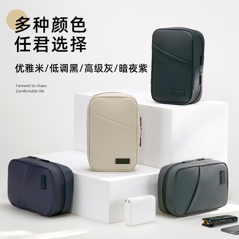 PU multi-functional data cable storage bag, large portable waterproof digital bag, business trip and travel cosmetics storage bag full figure