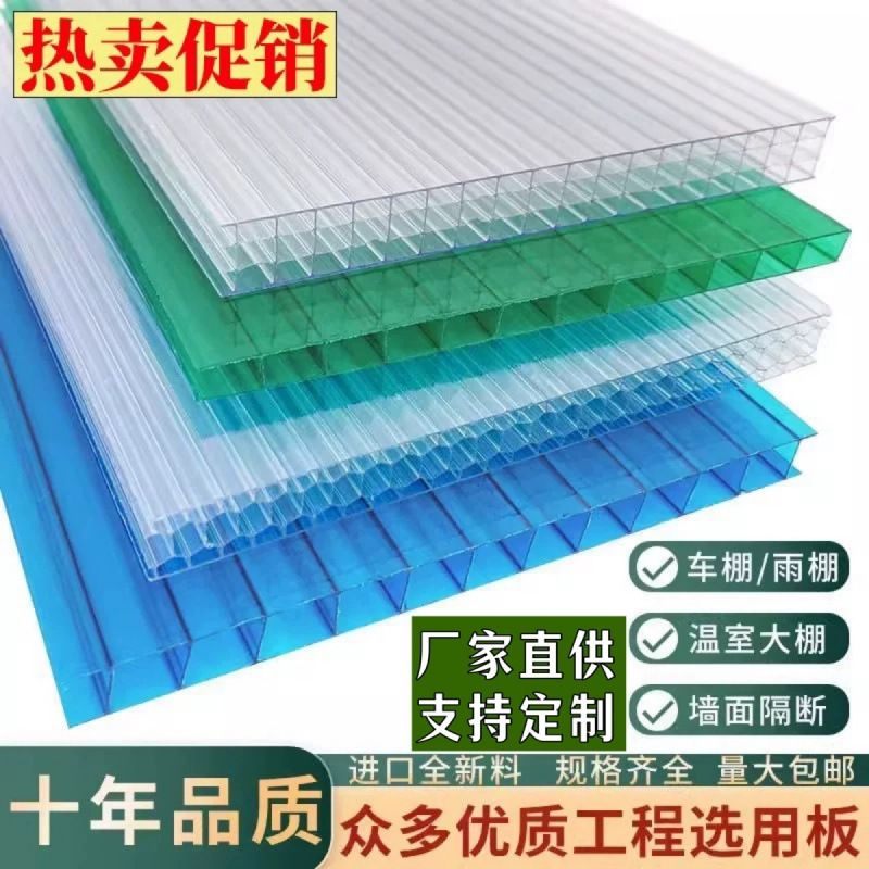 pc double-layer fully transparent honeycomb four-layer polycarbonate sheet greenhouse canopy carport insulation polycarbonate wedding wholesale factory full figure