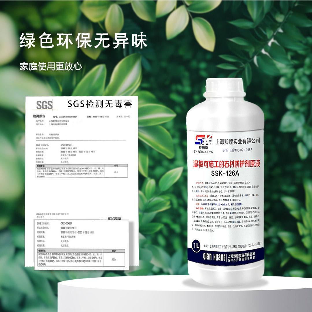 Water-based penetrating stone protective agent, marble and granite waterproof, anti-alkali return and anti-permeation stone maintenance agent Application Scenario