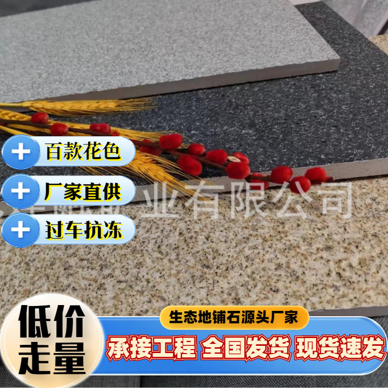 pc stone imitation brick manufacturer, outdoor courtyard ecological brick, square brick, 18mm stone imitation floor paving stone full figure