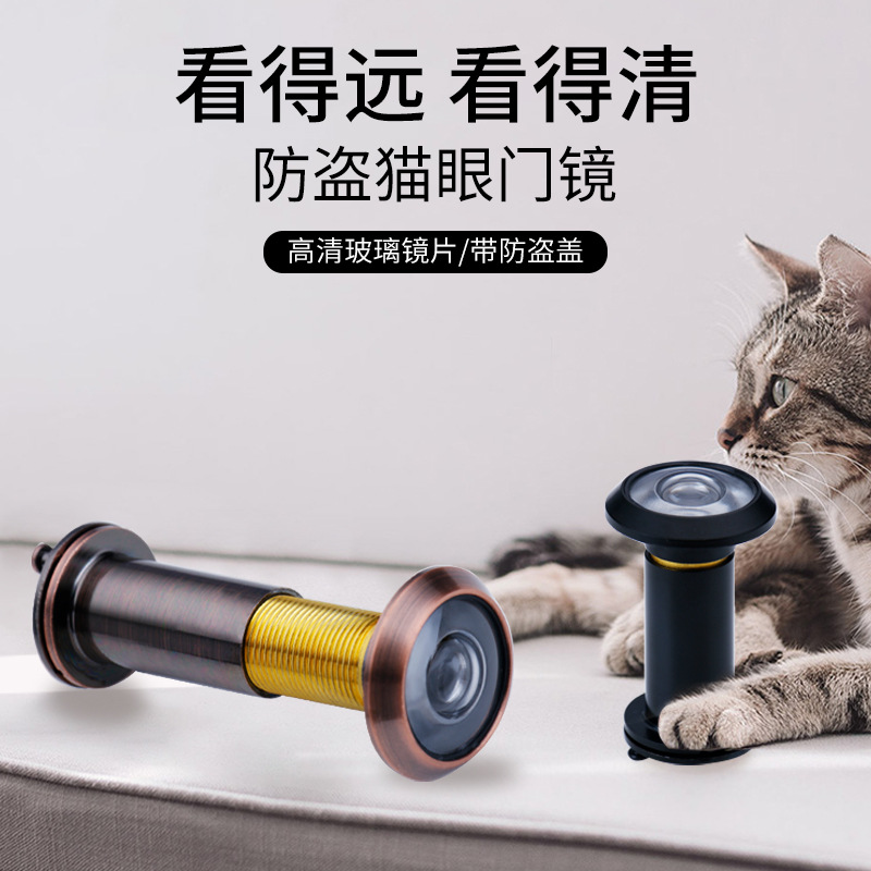 Anti-theft door, cat's eye door mirror, high-definition glass lens, 200-degree wide-angle anti-picking and anti-twisting, hotel door, guesthouse door, sheep's eye details Picture