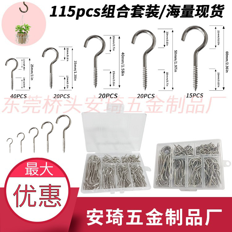115 question mark screwin hooks, 5 sizes of combination light hooks, Amazon's best-selling sheep eye opening hook batch full figure