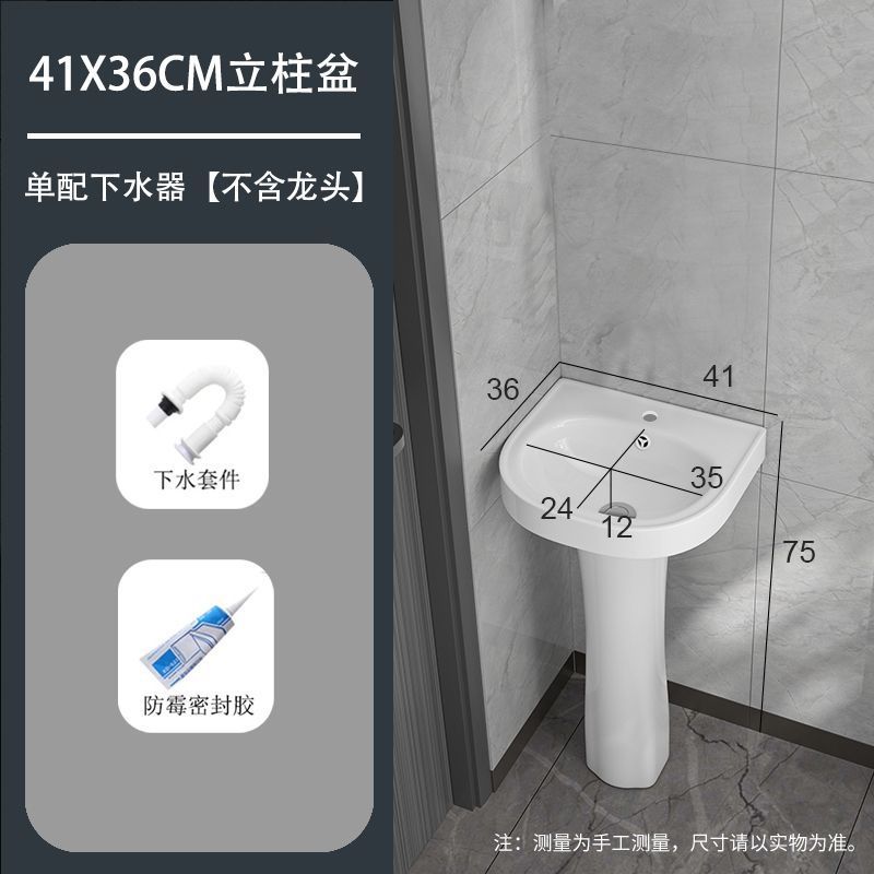 Toilet washbasin, ceramic column washbasin, small-sized floor-standing washbasin, balcony no need for drilling, household washbasin Specification drawing