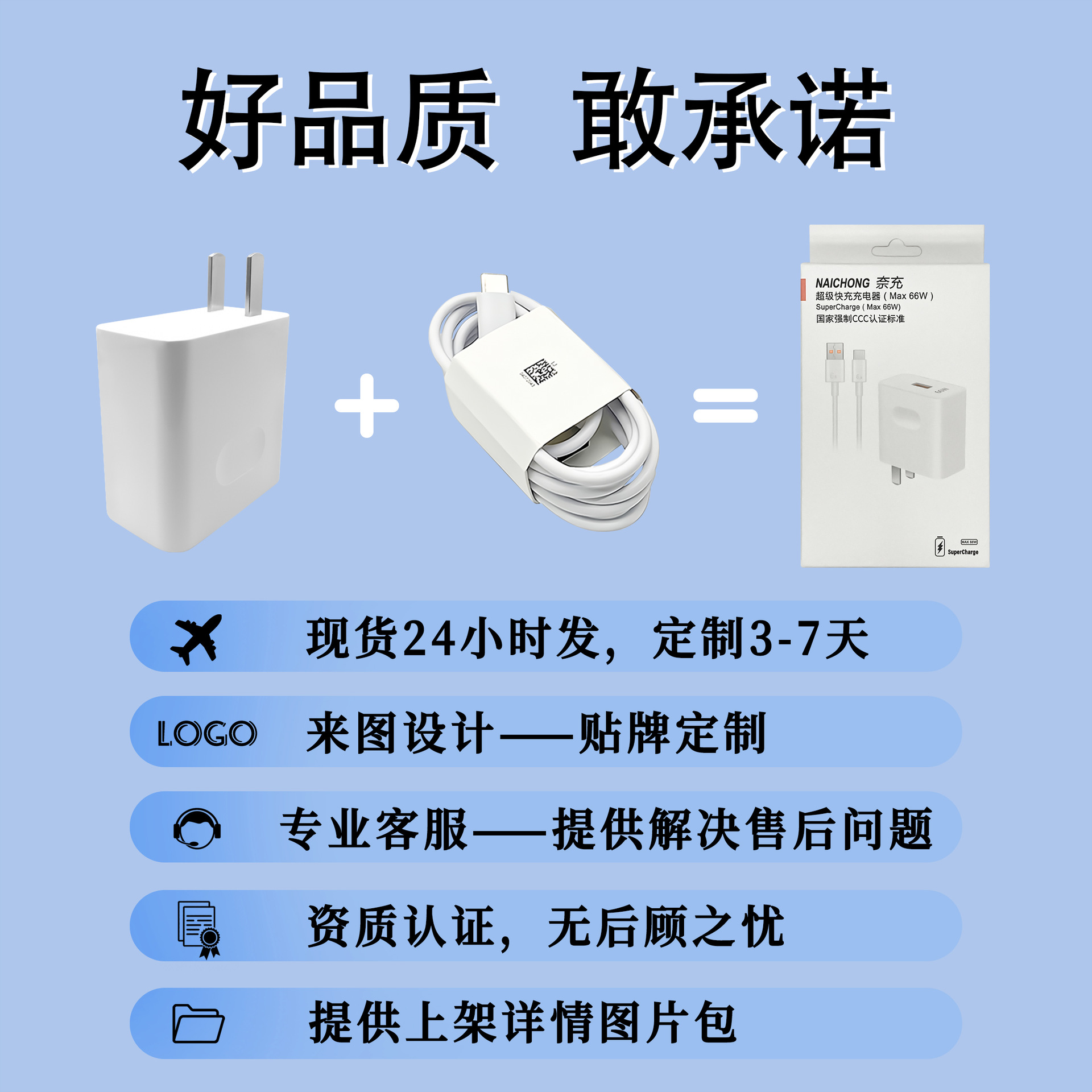 66W Super Fast charging charger, suitable for Honor mobile phone flash charging USB data cable, Huawei charger set wholesale details Picture