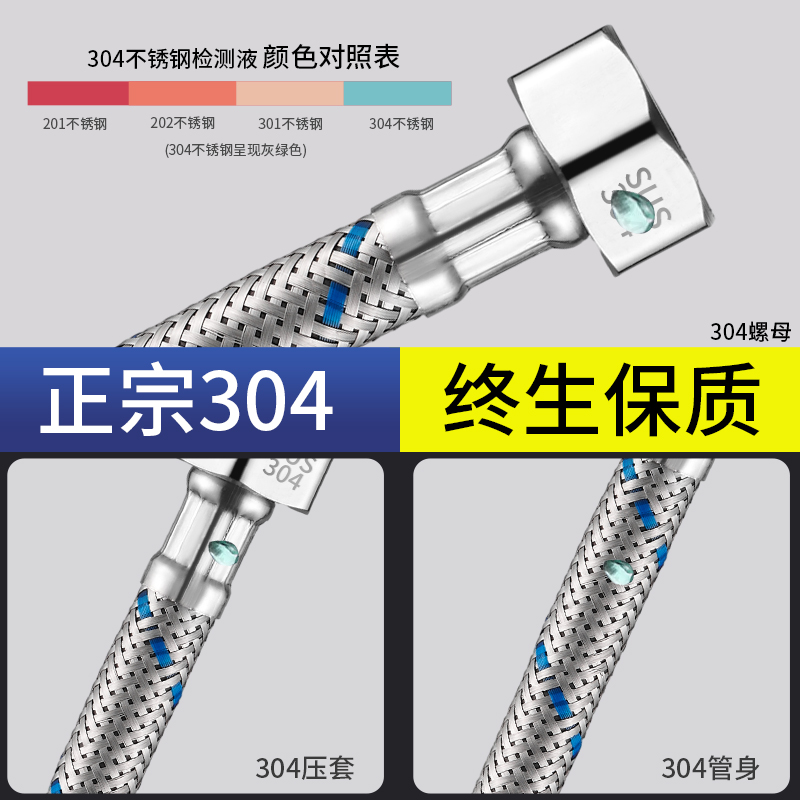 Kitchen sink faucet water inlet pipe, cold and hot water single-head washbasin water inlet hose, 304 stainless steel braided pipe sink details Picture