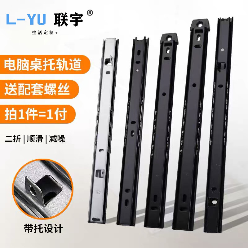 Factory wholesale two-fold steel ball slide rails for computer desks, keyboard rails, furniture office desks, drawers, and silent rails full figure