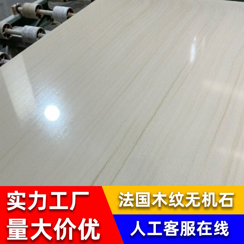 French wood grain inorganic stone hotel apartment wall dry-hanging art cement living room stone irregular artificial stone manufacturer full figure