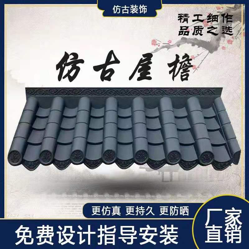 Jiaque integrated antique tile, resin tile, Chinese-style eaves, roof decoration, small blue tile, ancient building storefront tile, plastic enclosure full figure