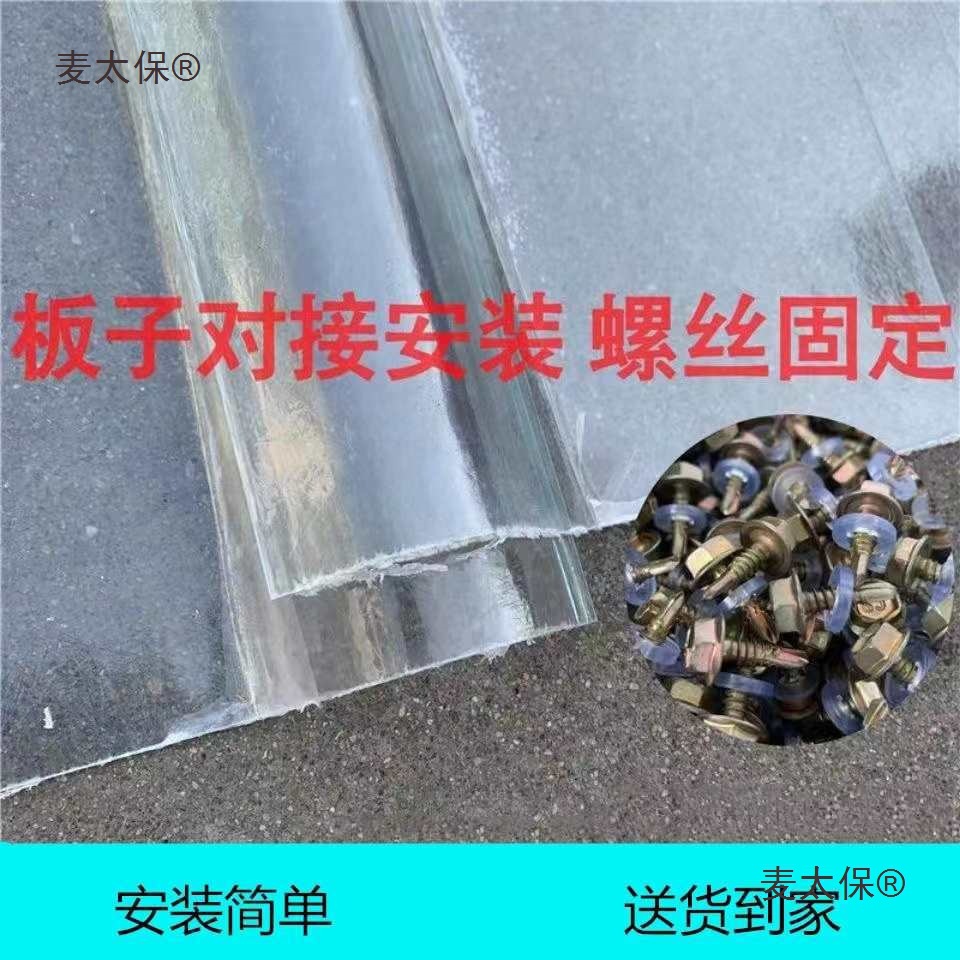 Transparent tiles, light-transmitting tiles, thickened plastic tiles, roof fiberglass tiles, resin tiles, light-transmitting panels, sunshades, rain shelters, and Maitaibao Specification drawing