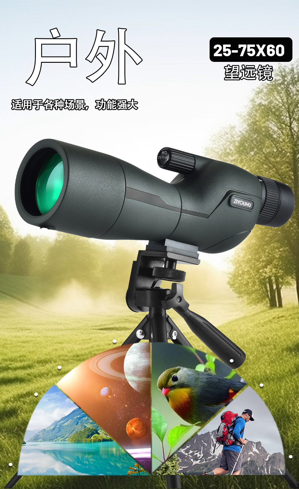 Free Tiger Telescope, high-power, high-definition, waterproof astronomical telescope, mobile phone photography and video recording, bird-watching mirror, outdoor observation pic 22