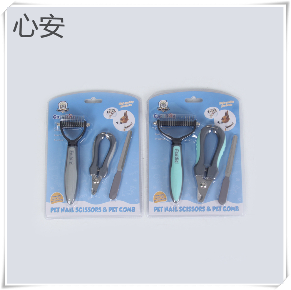 宠物美容用品套装猫咪修指甲剪狗狗清洁开结梳不锈钢指甲刀指甲锉