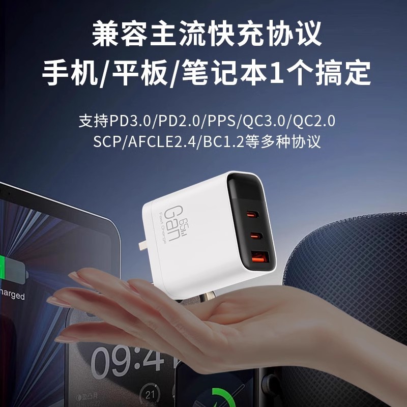 CYKE mobile phone charger gallium nitride notebook compatible with Apple fast charging head PD65W digital display BSMI Application Scenario