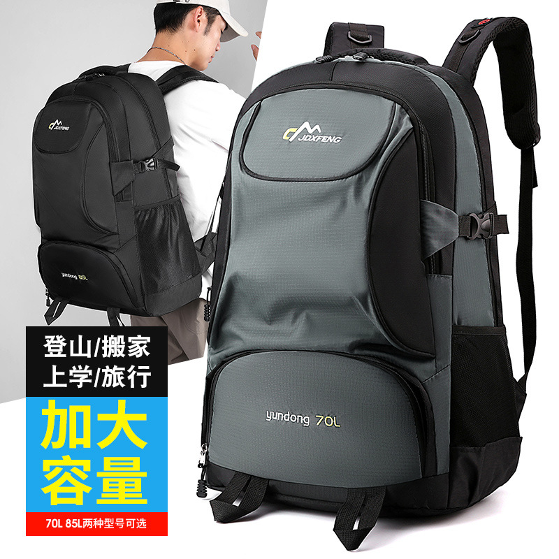 A new type of foreign trade backpack for men, water-resistant travel bag, large-capacity, lightweight, outdoor hiking, leisure and mountain climbing backpack full figure