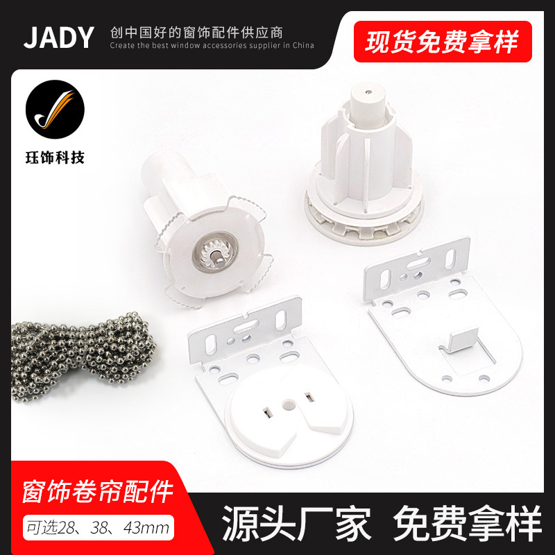 Jue Shi Factory directly sells 28/38mm head roller blind accessories, curtain heads, stainless steel pull bead roller blind heads full figure