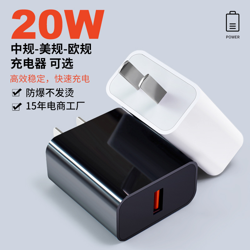 Wholesale of 3C-certified mobile phone chargers, 20W fast charging heads, universal usb charging heads and power adapters details Picture