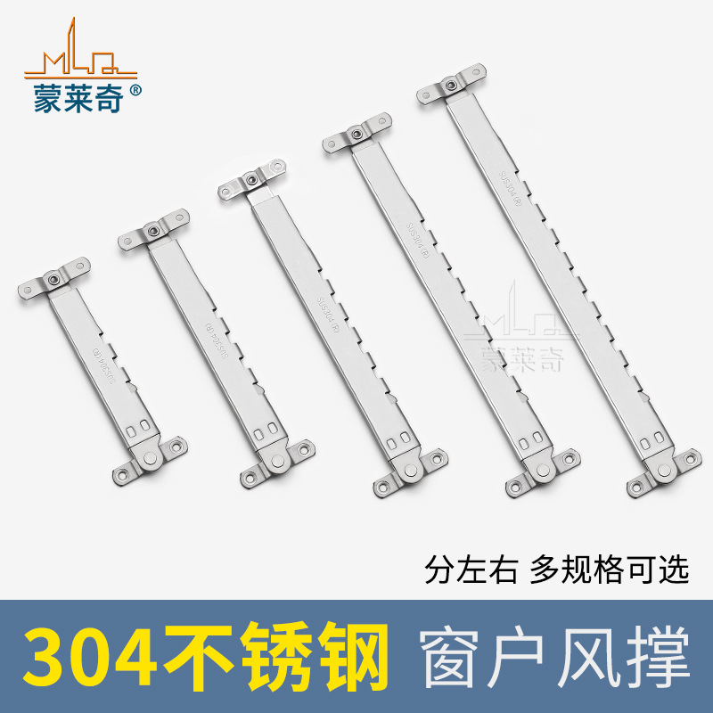 Monleqi 304 stainless steel multi-point expansion brace, top-hung window support rod, outward-hung window wind support bracket, window accessories full figure