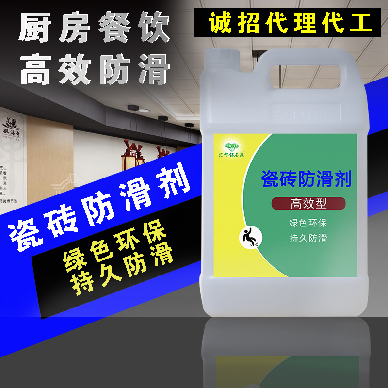Kitchen hot pot restaurant heavy oil stain tile floor high-efficiency anti-slip agent coating floor tile floor tile anti-slip liquid Application Scenario