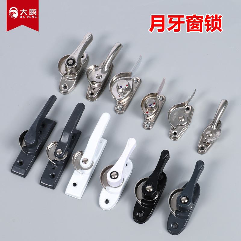 Old-fashioned stainless steel window lock, universal window hook lock, sliding door and window accessories, aluminum alloy bidirectional crescent lock full figure