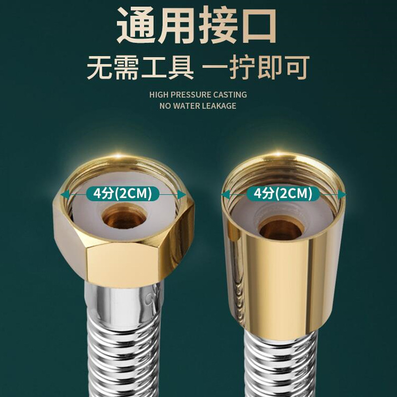 Shower hose, encrypted leak-proof stainless steel explosion-proof shower pipe, universal connection pipe for shower heads, and a comprehensive list of water heater accessories Specification drawing