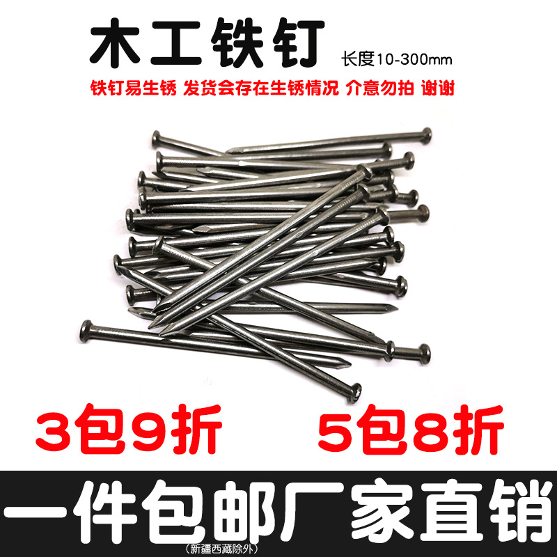 ✅T9J5 small iron nails, household fine nails, large round nails, foreign nails, carpenter long nails, wall nails, thick nails, iron nails, sheep nails, wood full figure