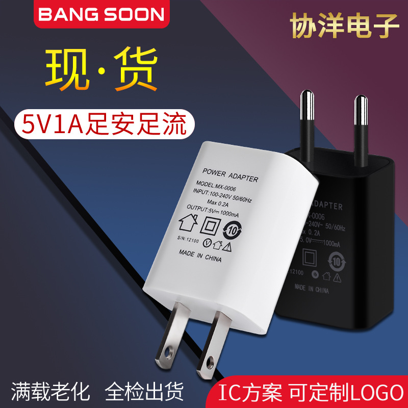 Factory stock 5v1a charging head, suitable for Xiaomi Android phone chargers, fully checked power adapter
