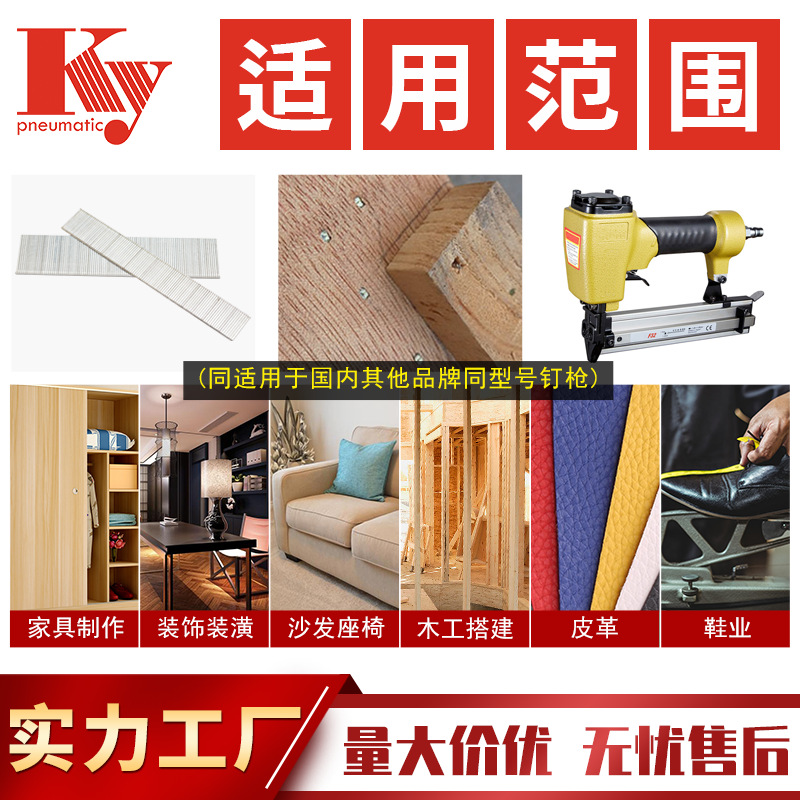 KY pneumatic nail straight row of woodworking furniture 18 ga nail F10F12F15F18F25F20F38F50F30F straight nail gun Application Scenario