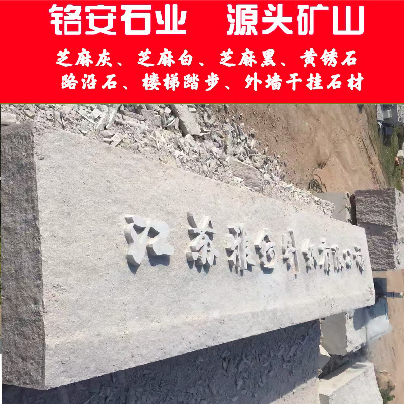 The Wulianhong doorplate stone construction project in the park scenic area features custom-made granite doorplate stones for landscape placement Application Scenario