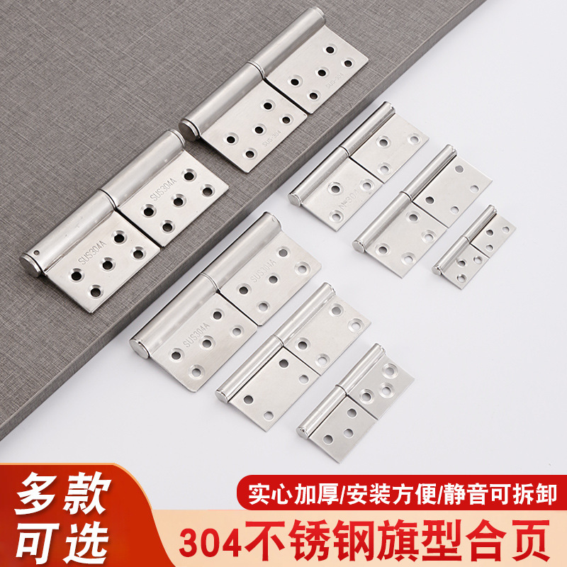 304 stainless steel flag-shaped hinge bathroom door and window detachable flag-shaped hinge fireproof door detachable welded folding full figure