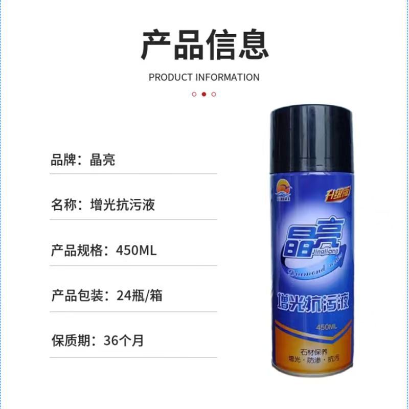 Countertop brightening and anti-stain liquid, quartz stone and marble polishing wax, stone corrosion and scratch agent, grinding and brightening agent Application Scenario