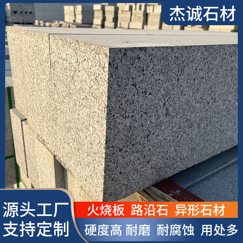 Sesame grey curbstone, granite curb stone, beveled curbstone, municipal engineering marble curb stone full figure