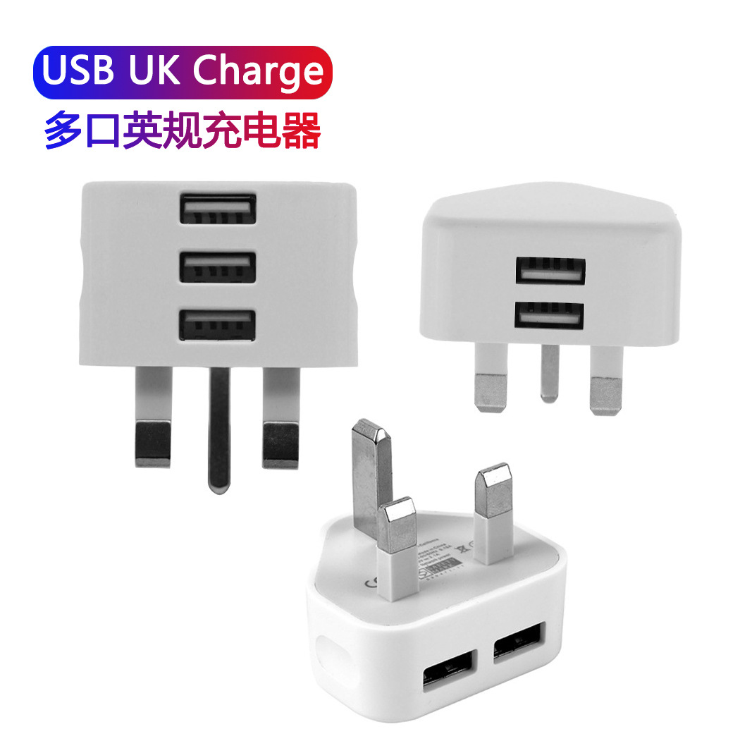 Triangle British Standard 1 2 3USB port British standard mobile phone charger, British standard charger, smart travel charger full figure